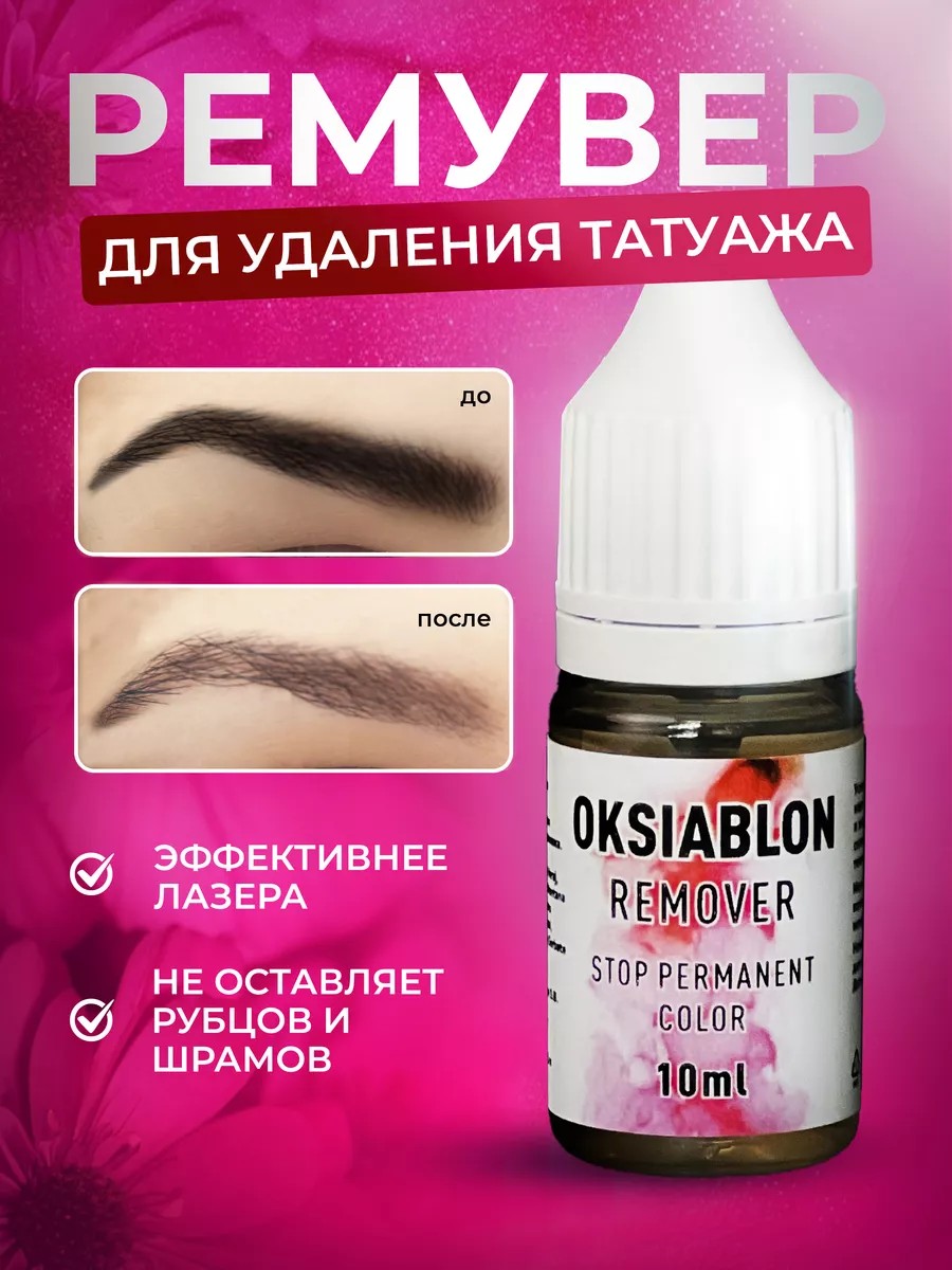 Oksia — Профессиональная косметика