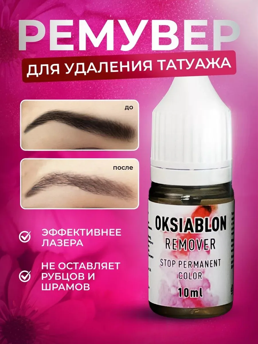 Oksia — Профессиональная косметика